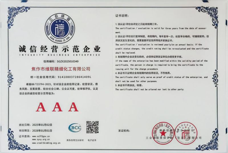 資質證書